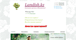 Desktop Screenshot of landish.kz