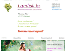 Tablet Screenshot of landish.kz